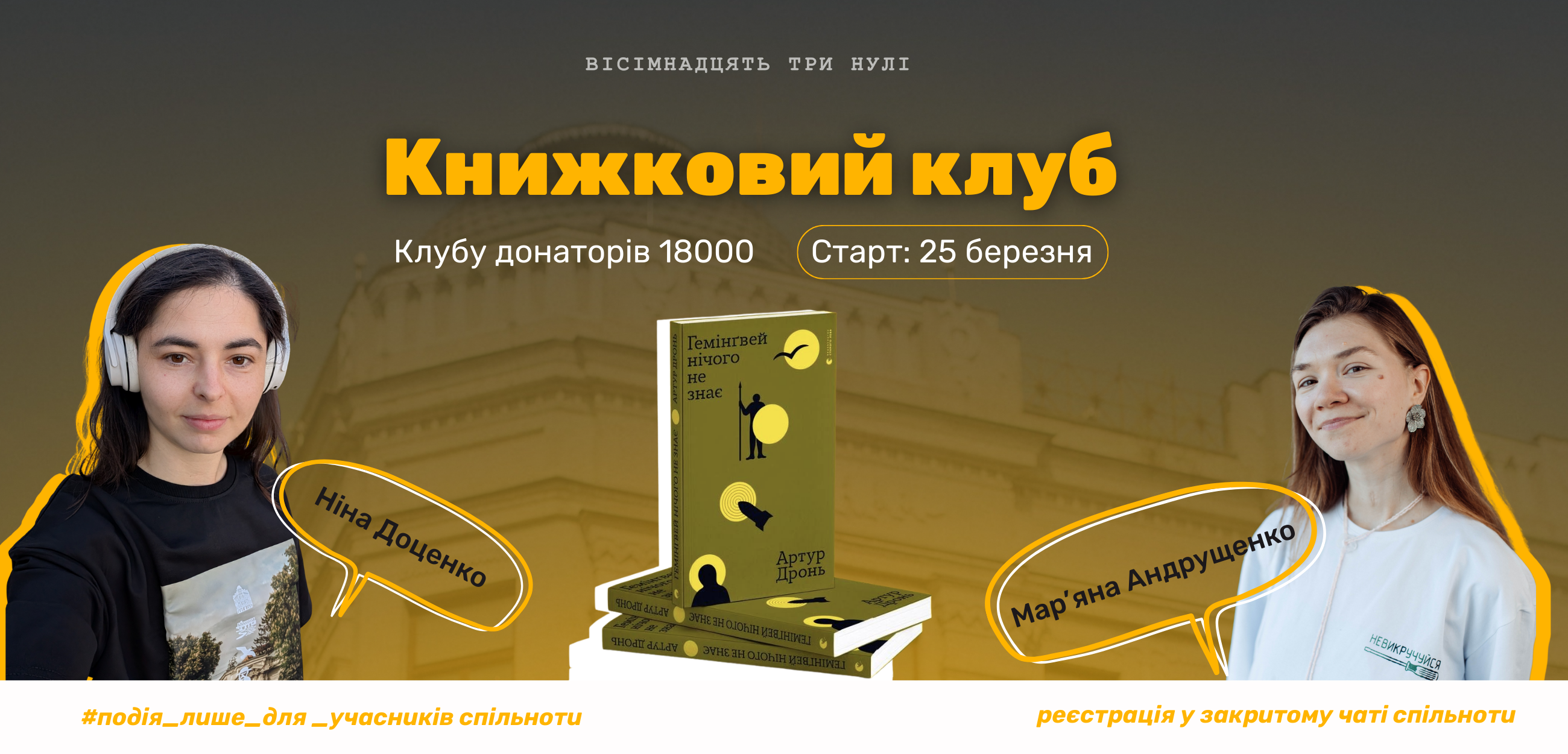 Книжковий клуб у Черкасах від 18000