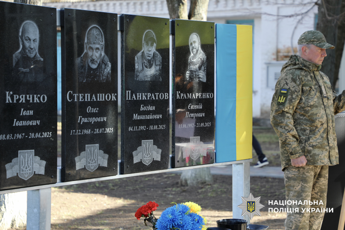 меморіал полеглим захисникам