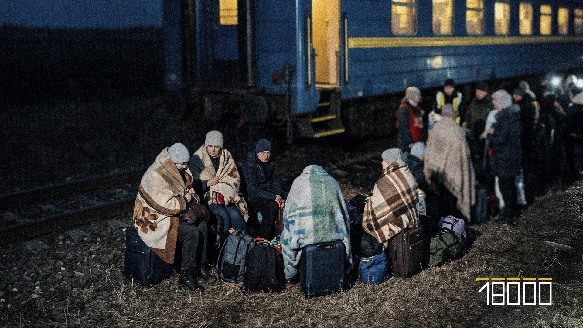 люди біля потяга