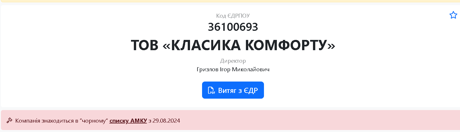 Опендатабот