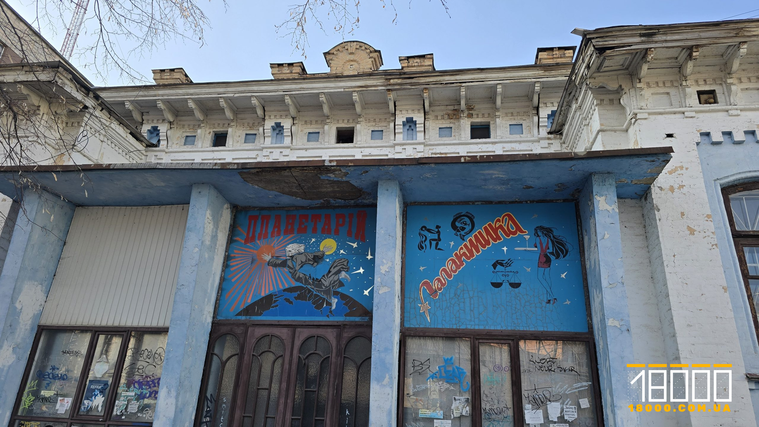 Черкаський планетарій