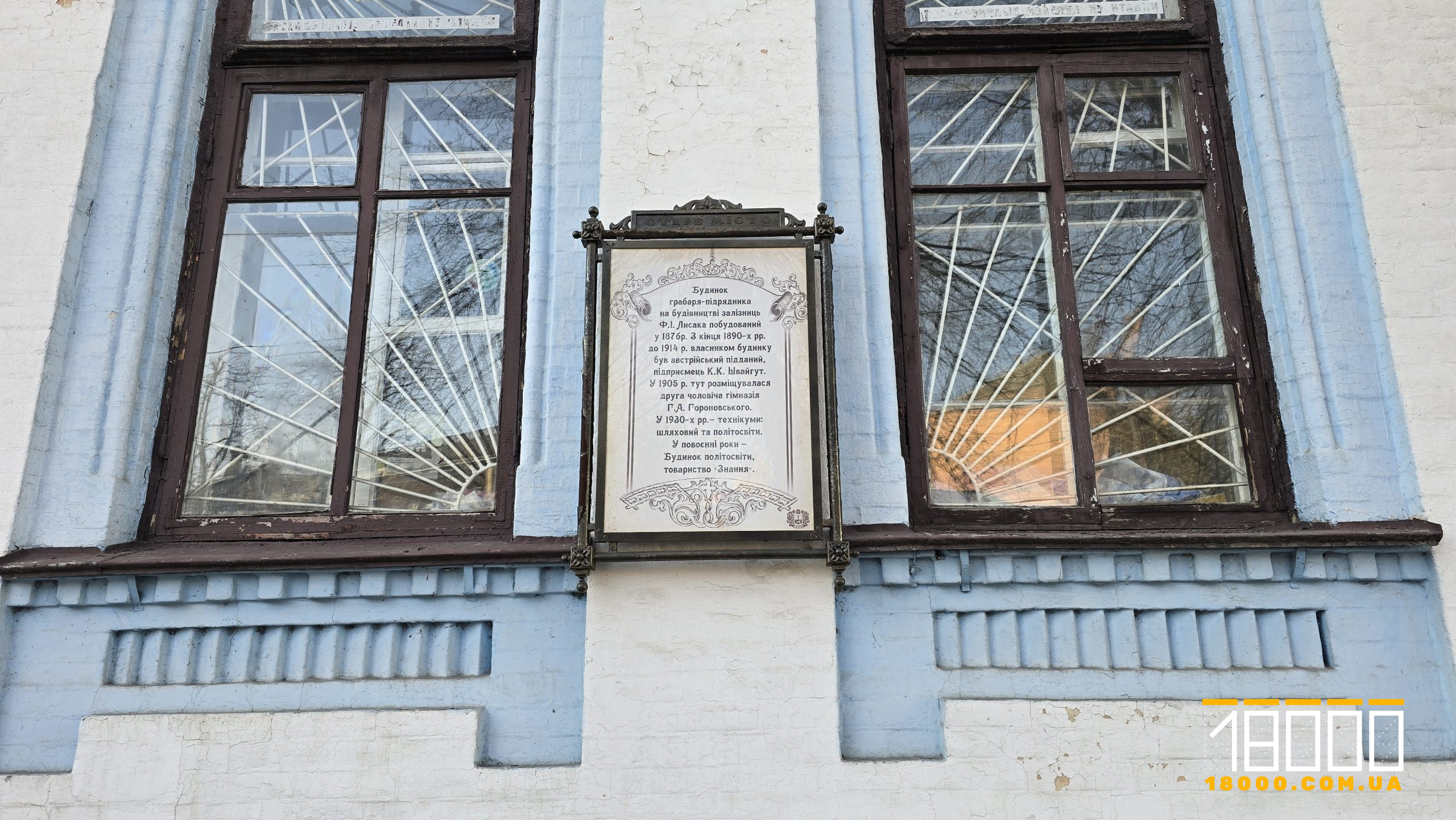 черкаський планетарій