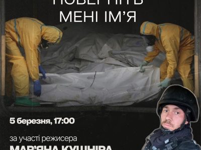 постер фільму