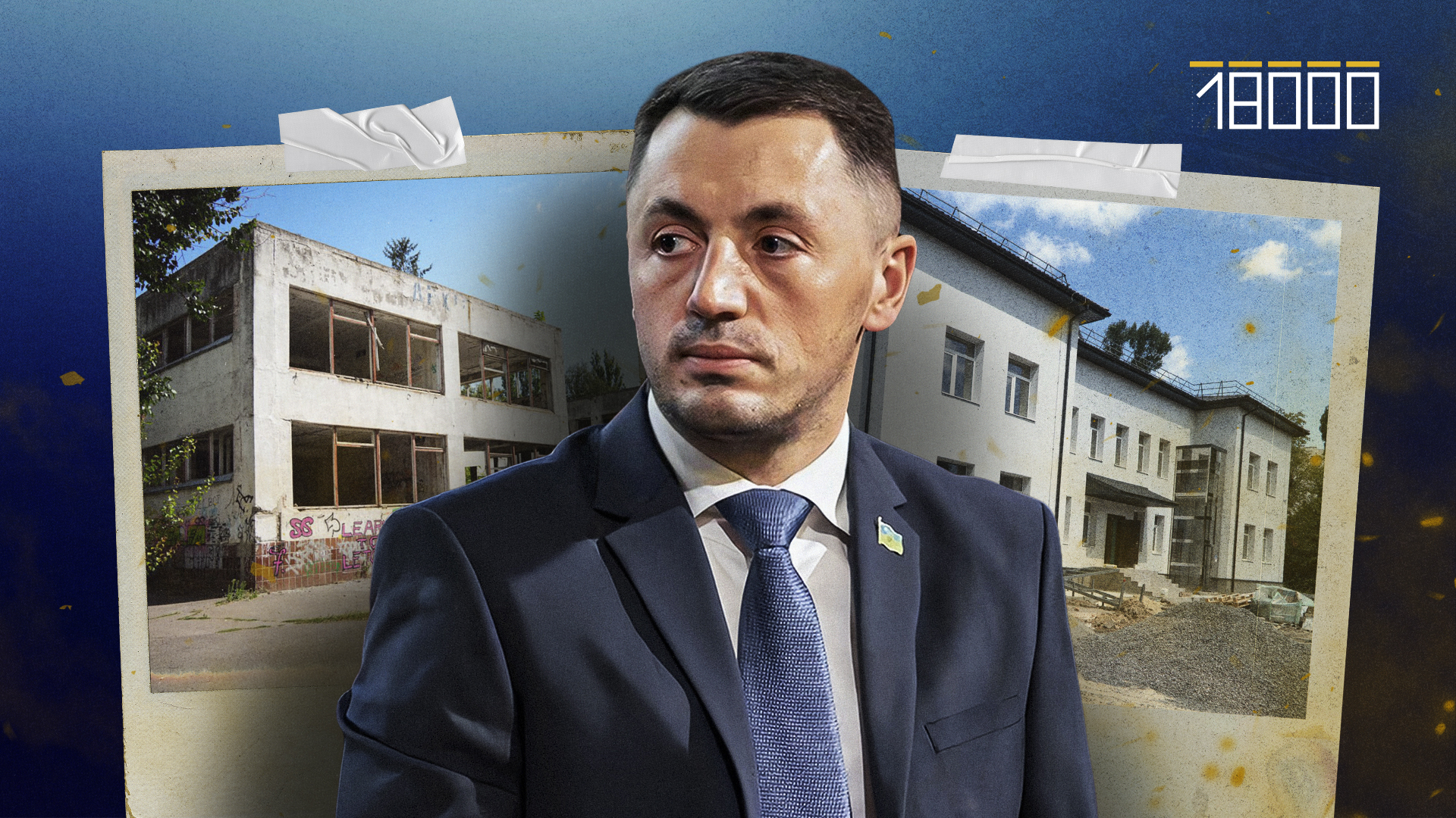 Шелтери у Черкасах