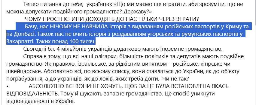 Скрин з допису