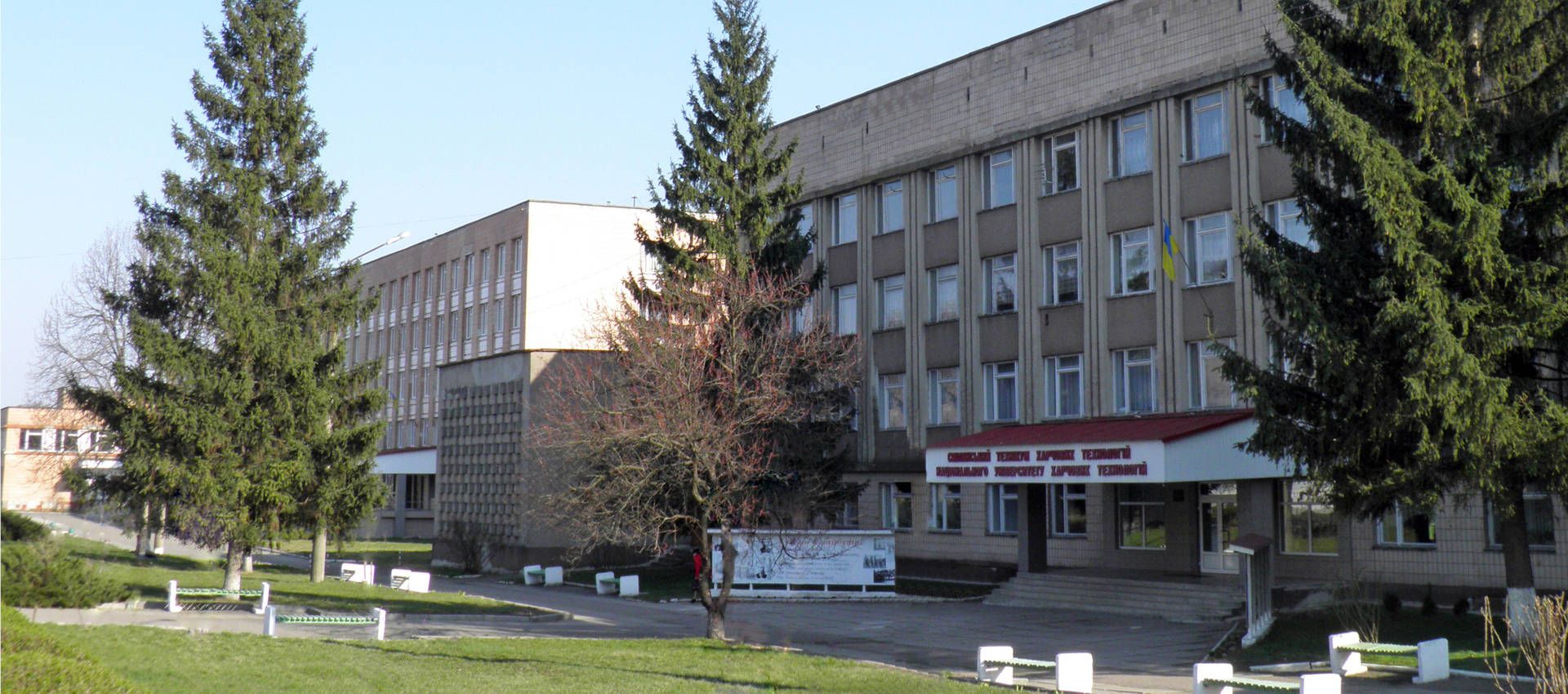 Смілянський технологічний фаховий коледж