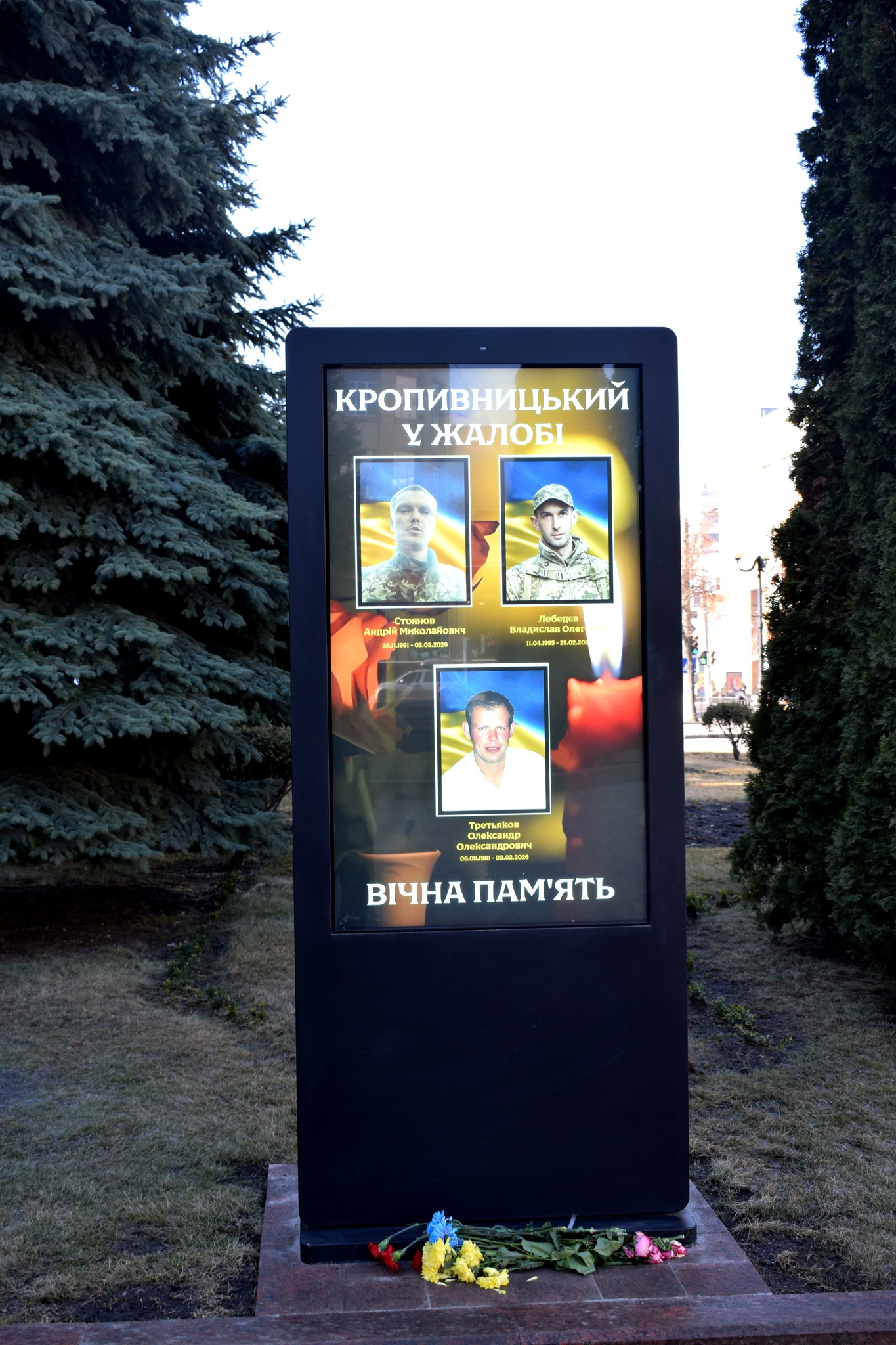 Стенд із портретами воїнів у Кропивницькому