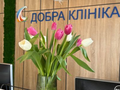 добра клініка