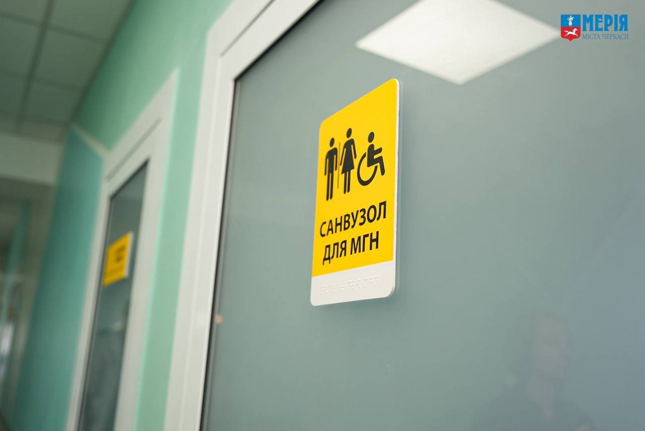 Знак вбиральні