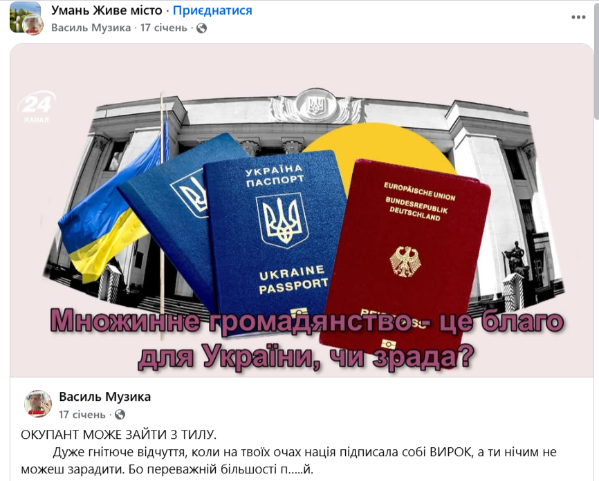 Скрин із допису