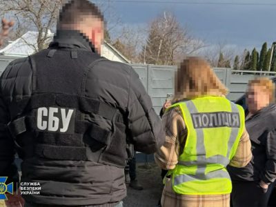 працівник СБУ та поліції