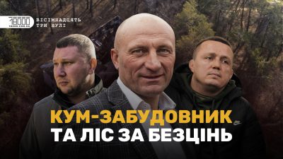 Сосновий ліс, кум мера і Mercedes: що нового з землею шкірвендиспансеру в Черкасах – розслідування