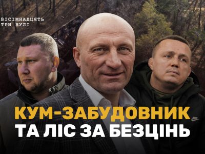 Землю шкірвендиспансера хочуть забудувати знову