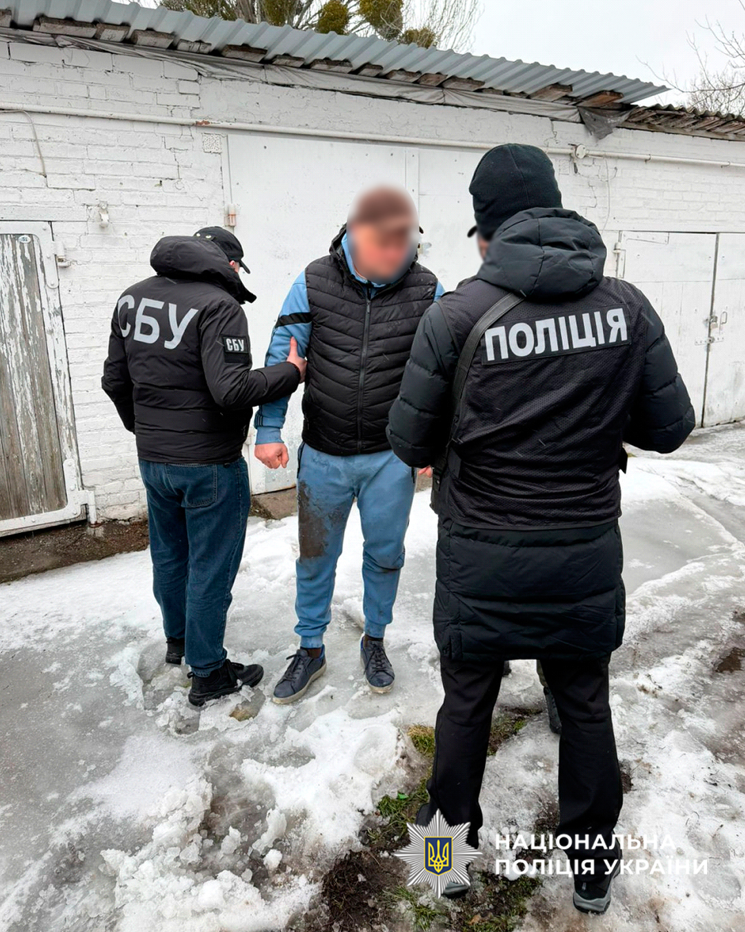 затримання