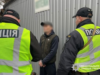 затриманий