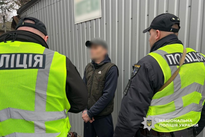 затриманий