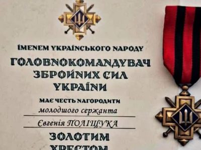 Золотий хрест