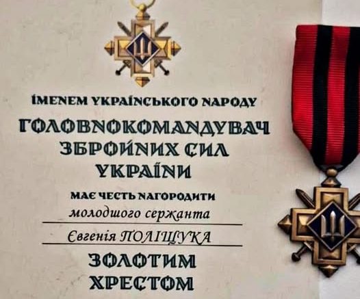 Захисника зі Шполянської громади нагородили «Золотим хрестом»