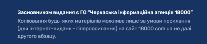 Інформація на сайті "18000" щодо копіювання авторського матеріалу