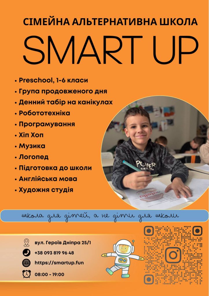 школа Черкаси