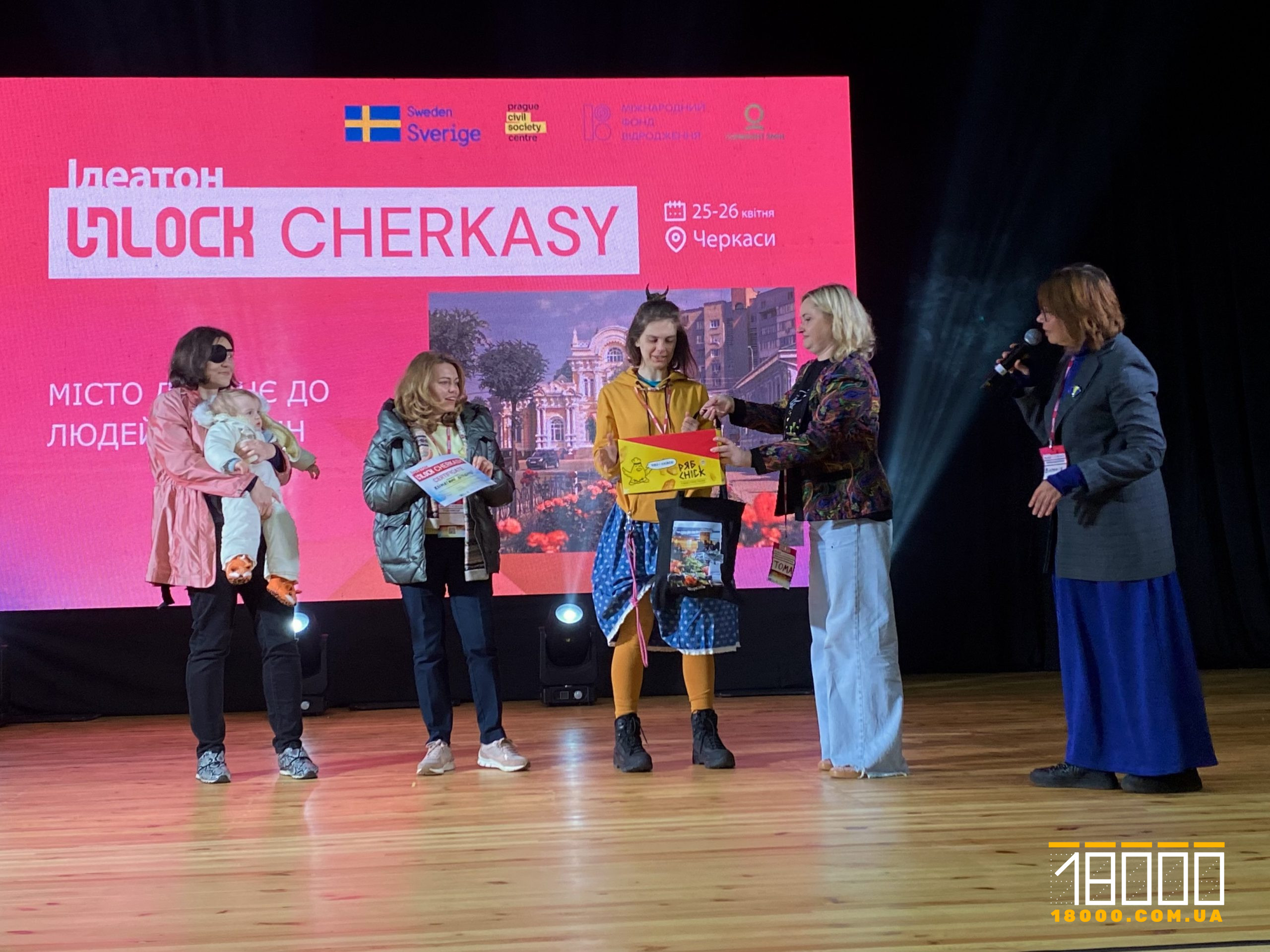 нагородження на сцені