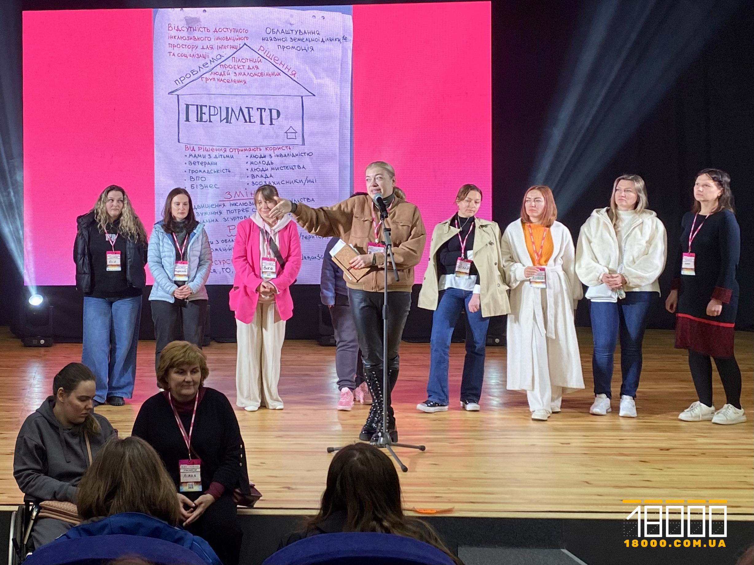 Люди на сцені