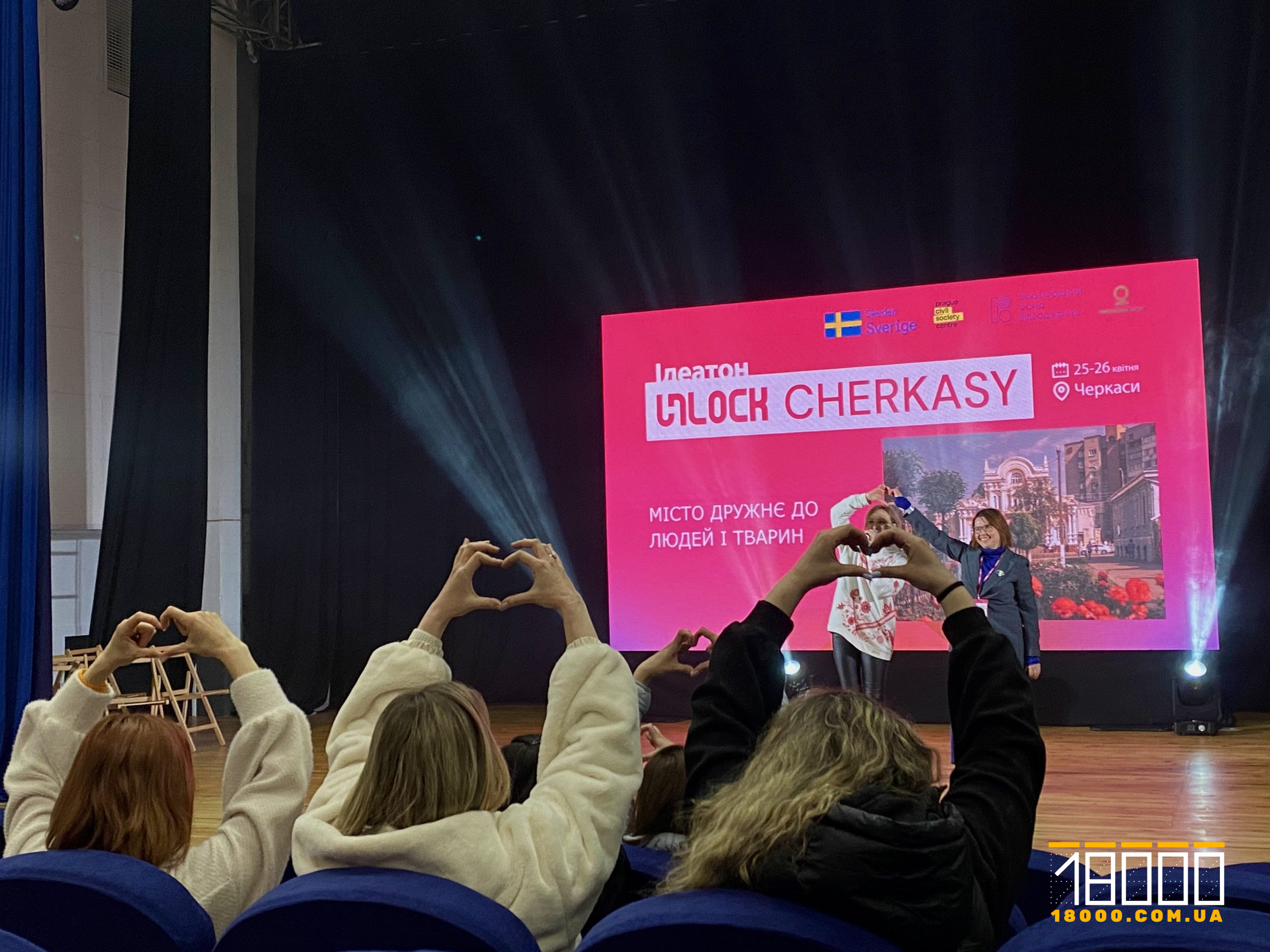 сердечки з рук