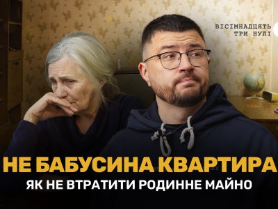 розслідування