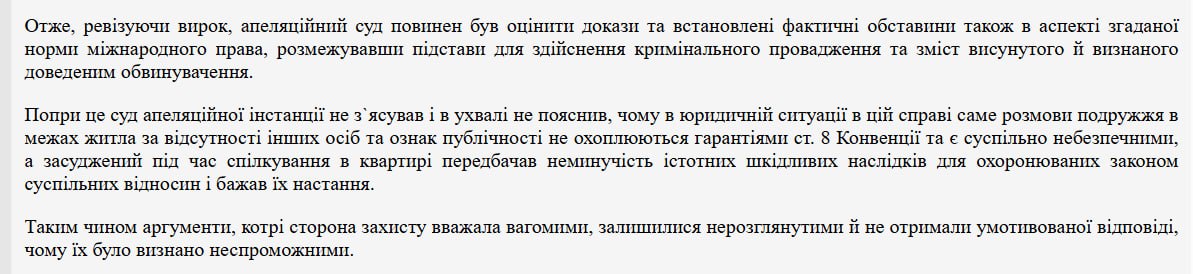 такст документа