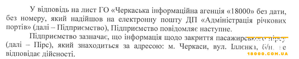 Відповідь на запит "18000" АДР
