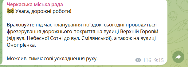 допис міськради