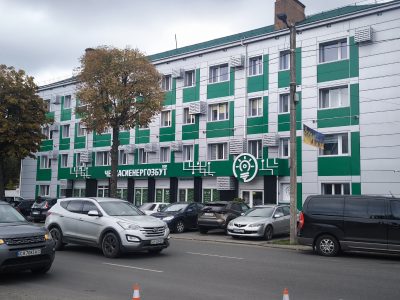 Черкасиенергозбут