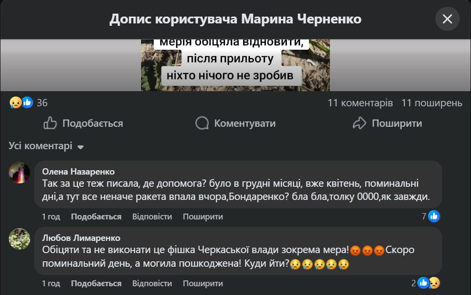 коментарі у фб