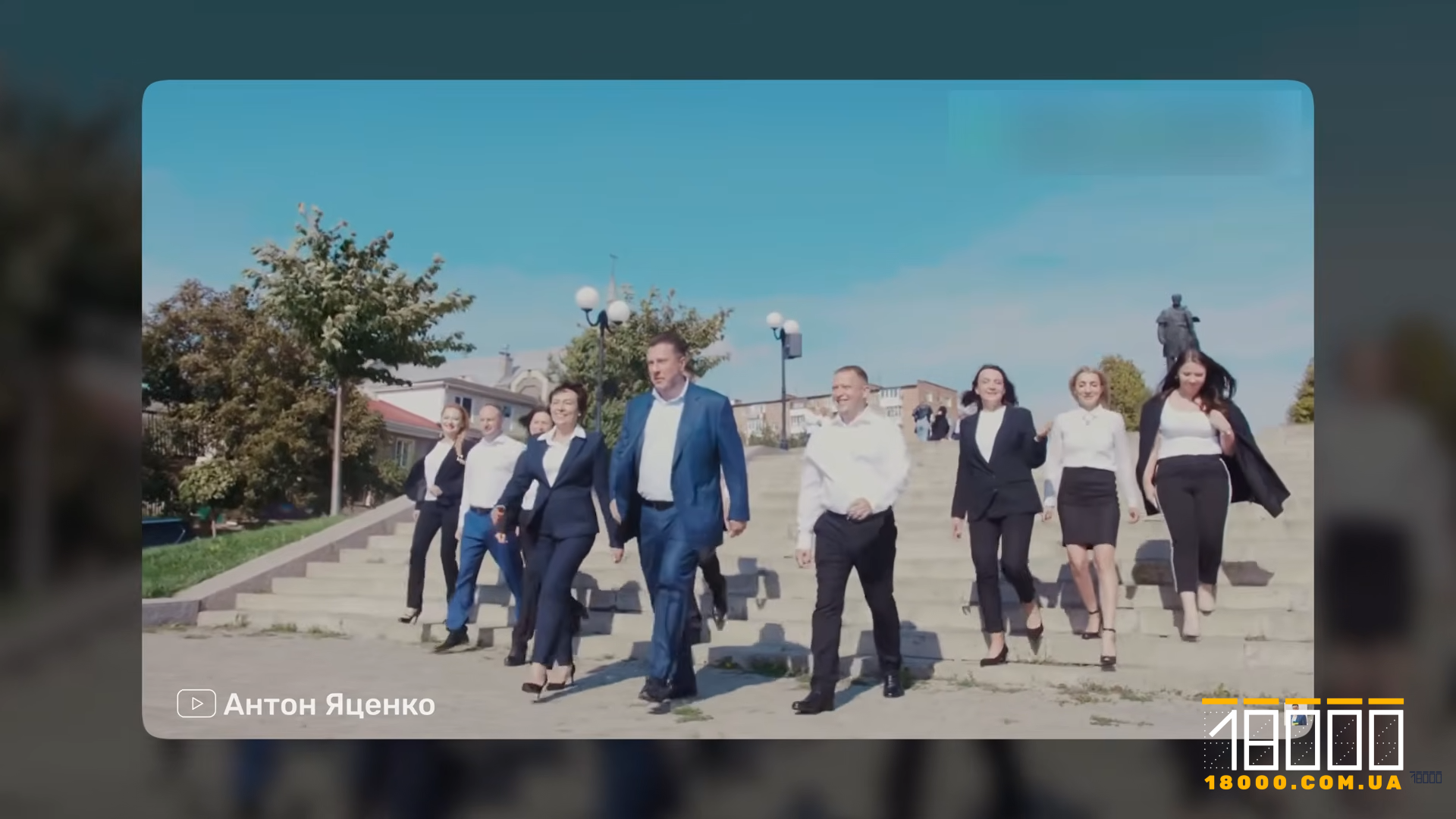 Команда Яценка