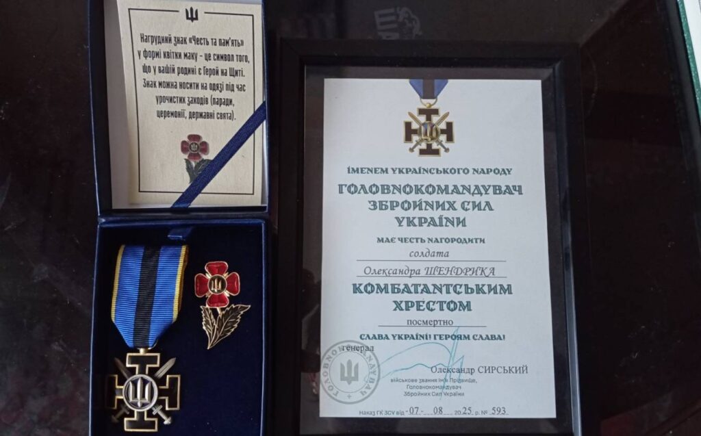 Сестрі полеглого захисника зі Звенигородщини передали нагороду