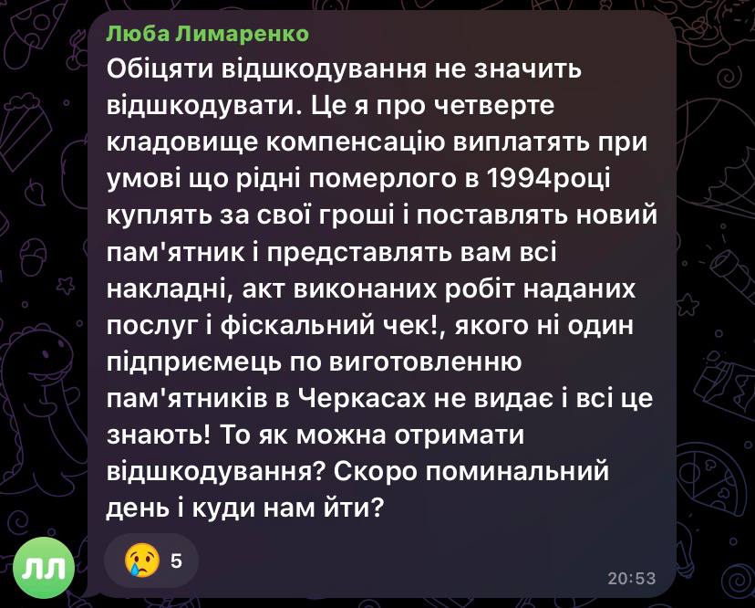 коментар