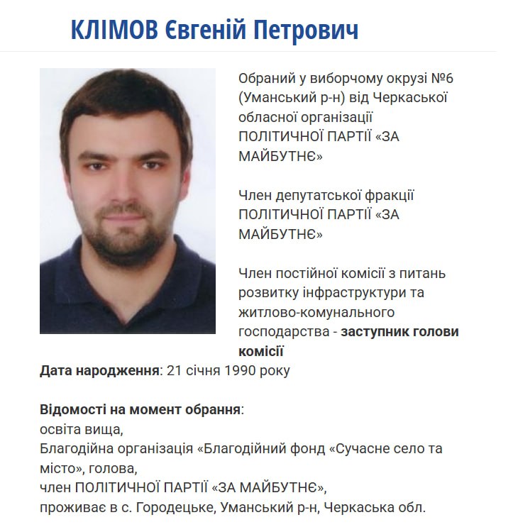 Клімов Євгеній Петрович