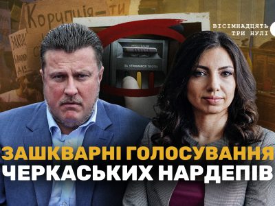 Нардепи Черкащини: Яценко та Шпак та інші