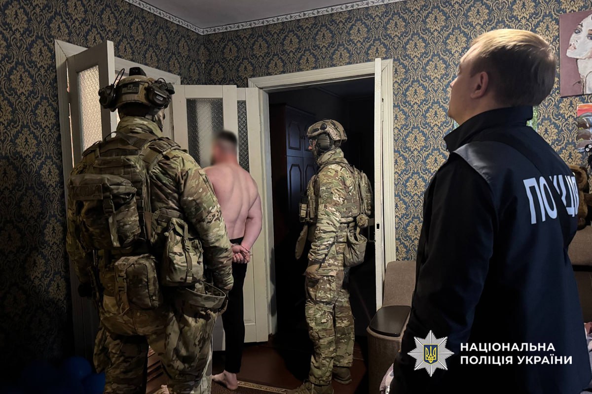 затримання