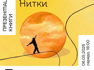 афіша