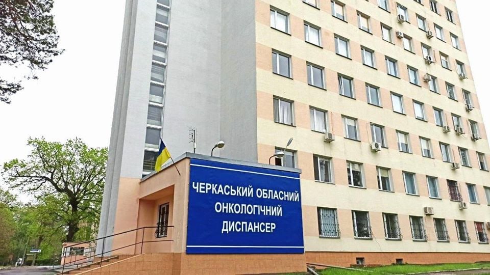 У Черкаському онкоцентрі відбувається понад 23 тисячі госпіталізацій на рік