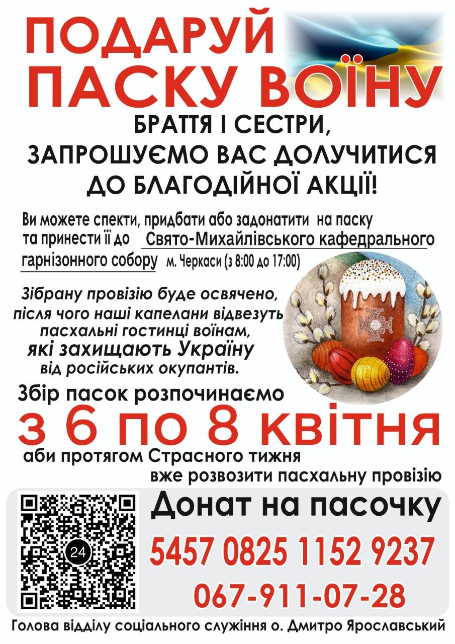 оголошення