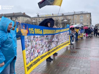 мирна акція