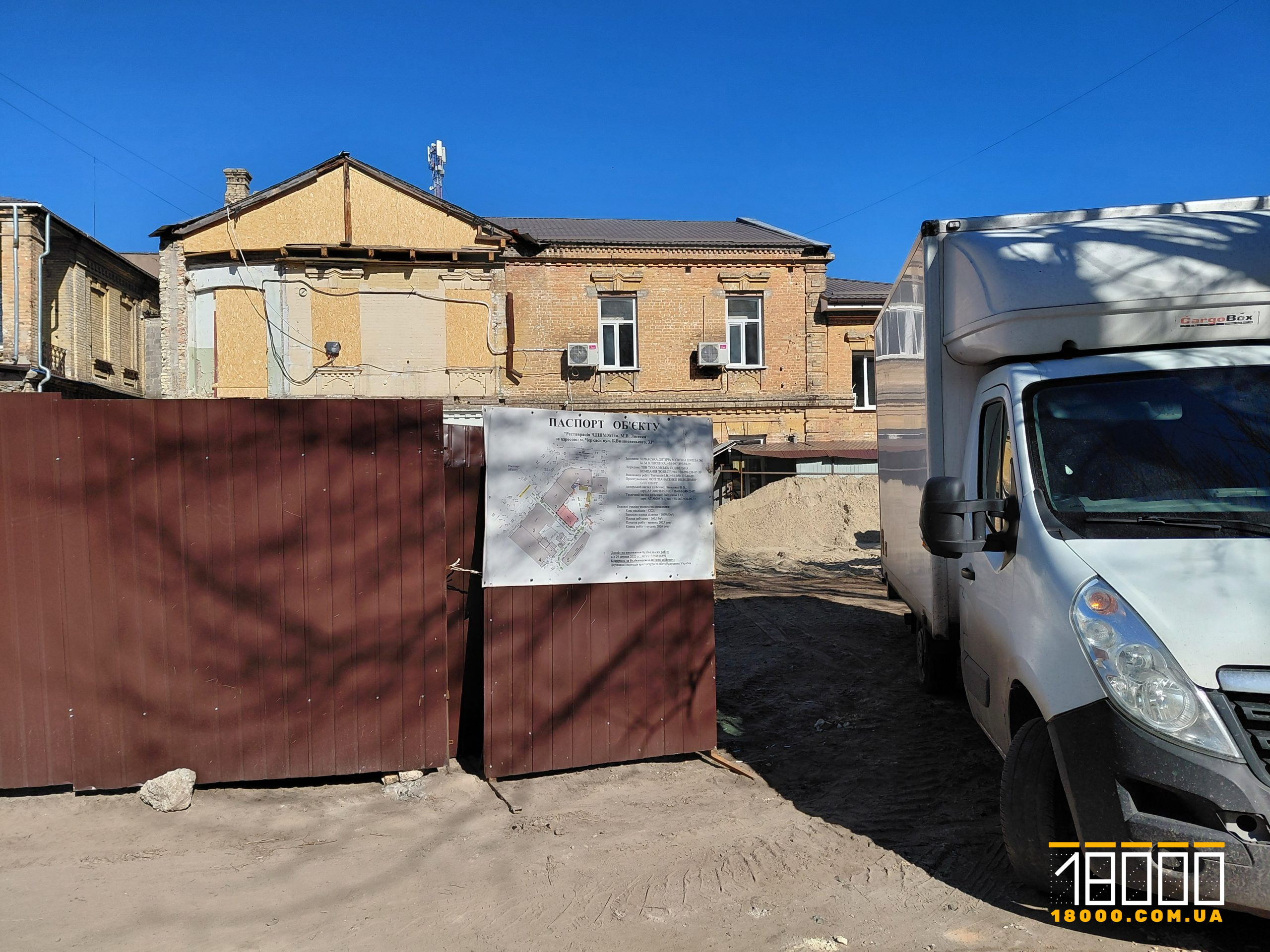 Територія музичної школи в Черкасах