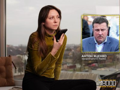 Розмова журналістки Ірини Малюкової та нардепа Антона Яценка