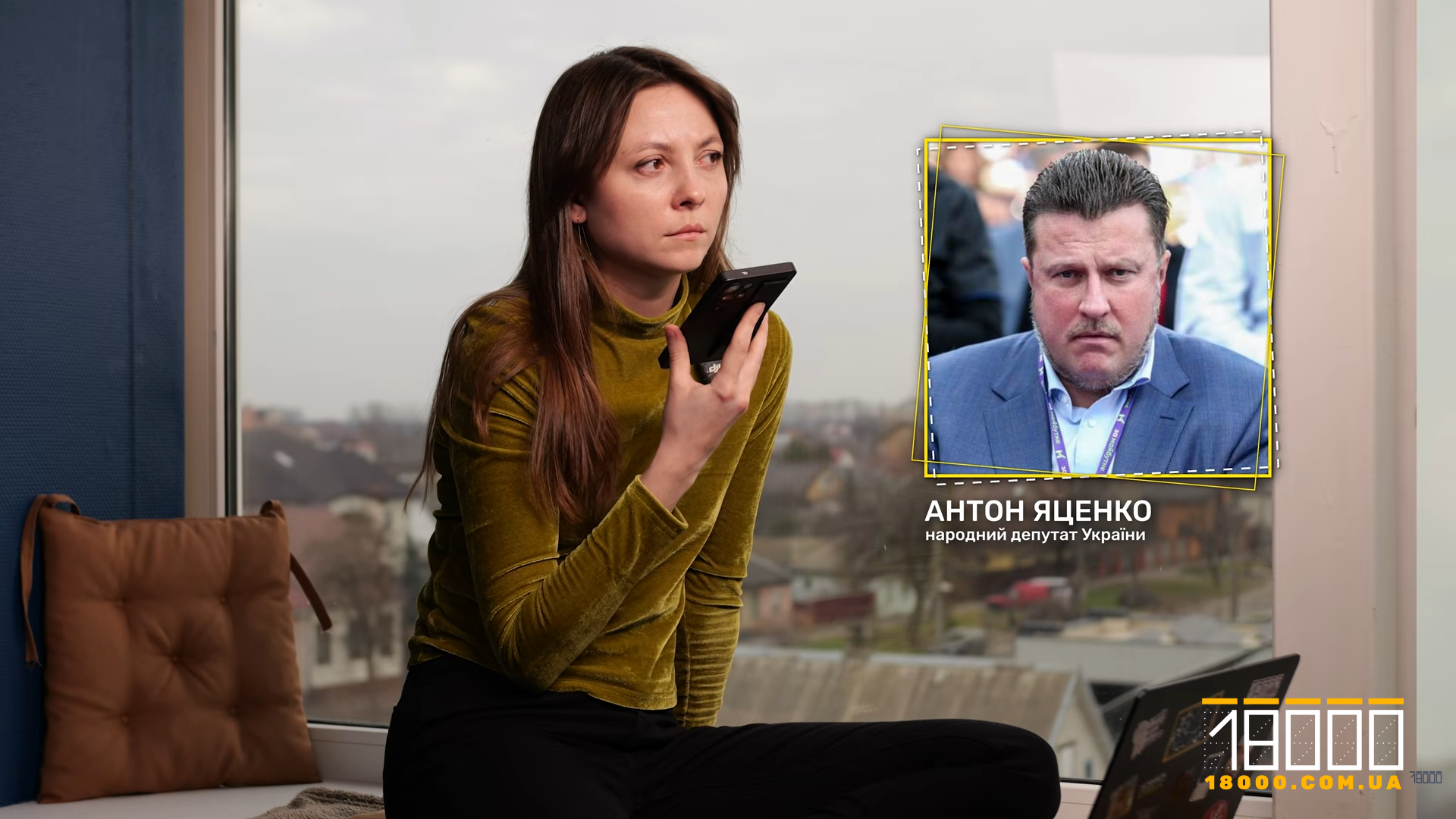 Розмова журналістки Ірини Малюкової та нардепа Антона Яценка