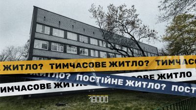 З тимчасового у постійне. Яку небезпеку приховують шелтери для ВПО у Черкасах