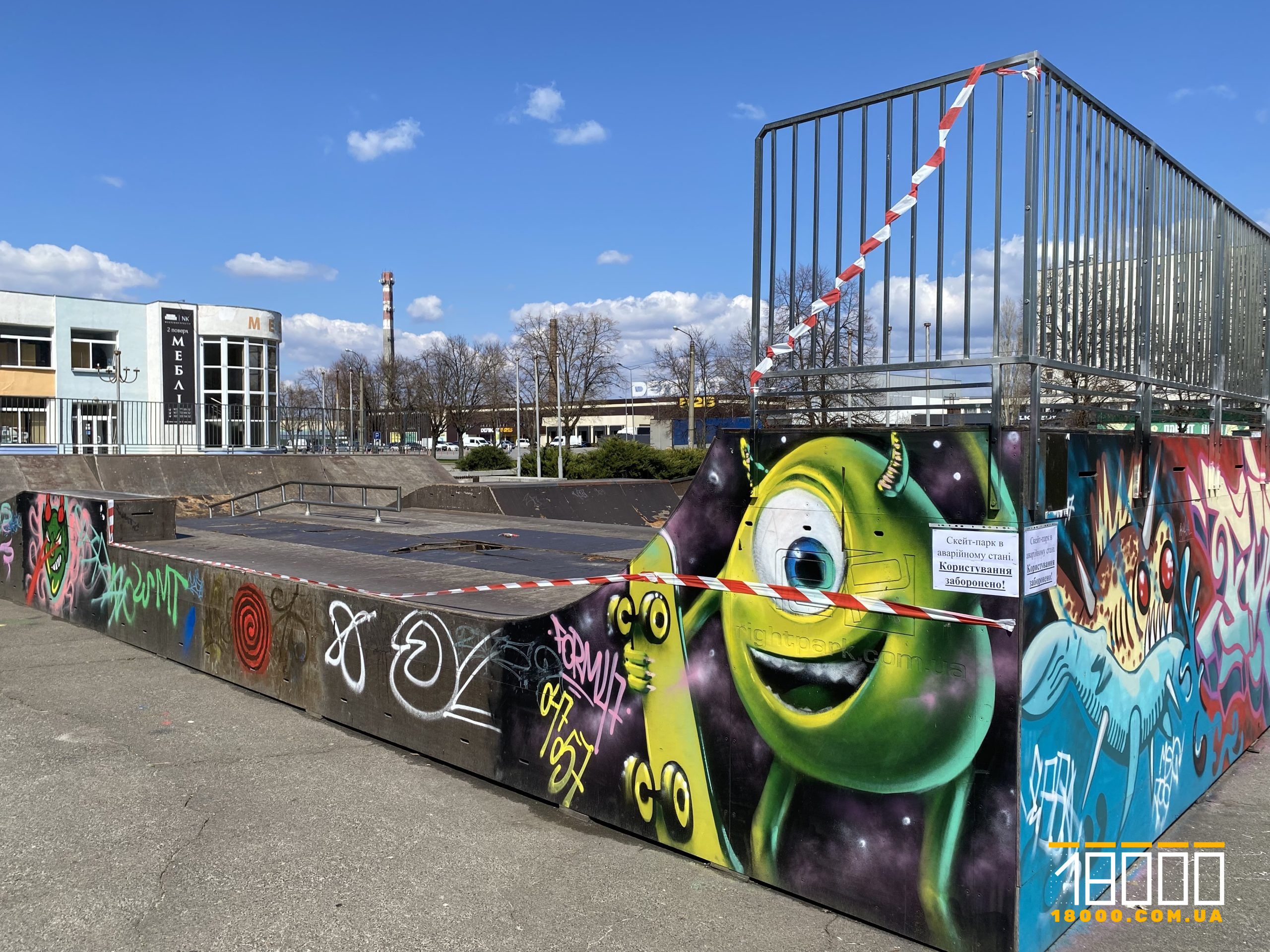 Скейт-парк Черкаси