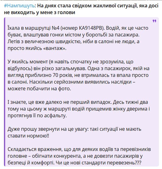Не перший випадок: у автобусі в Черкасах травмувалася пенсіонерка