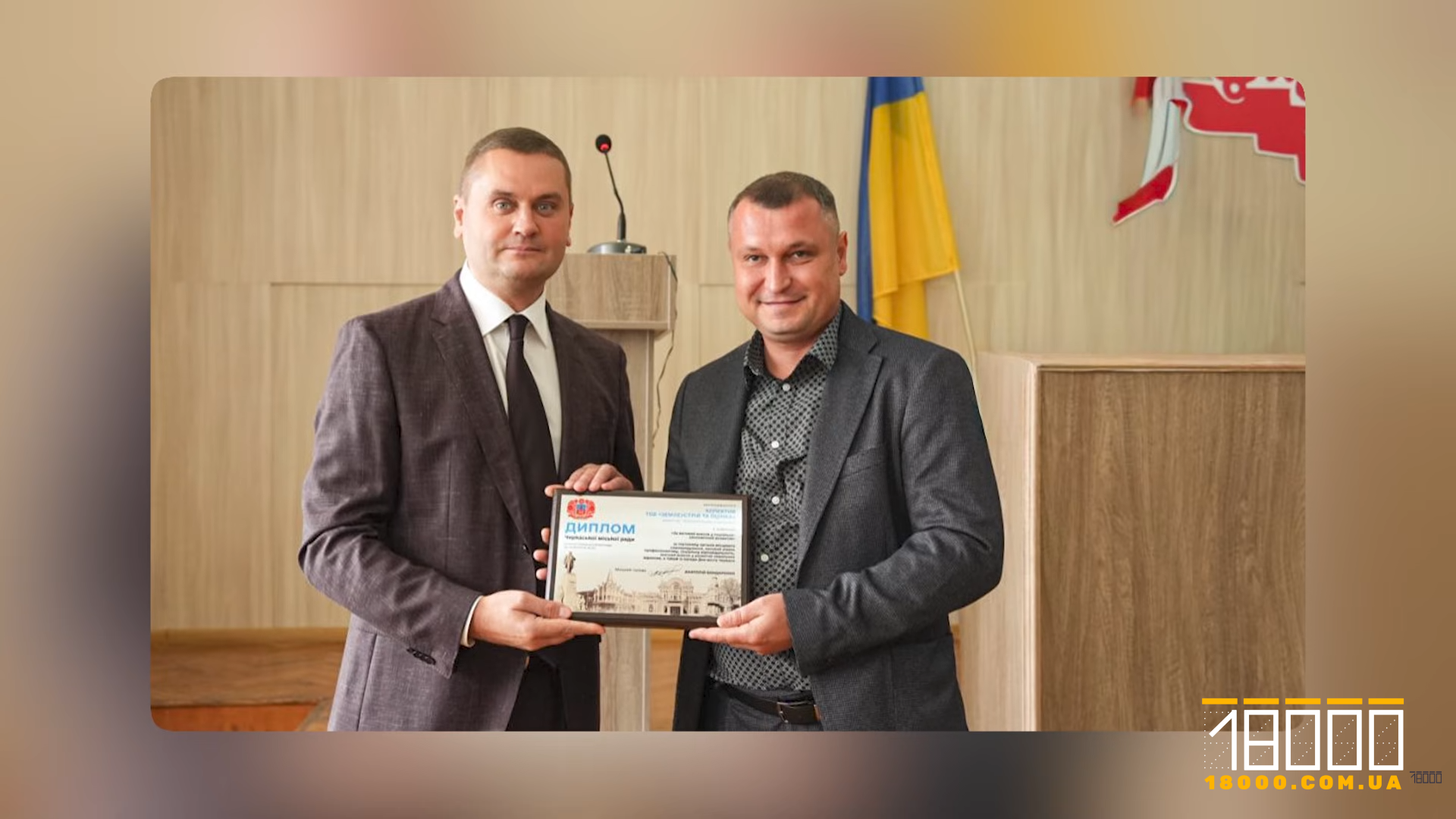 Секретар Черкаської міської ради Юрій Тренкін та експект-оцінювач Руслан Колесник